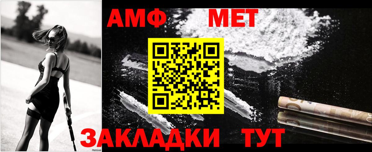 АМФ  Вход с VPN  Видное  Амфетамин  АМФ VHQ 
