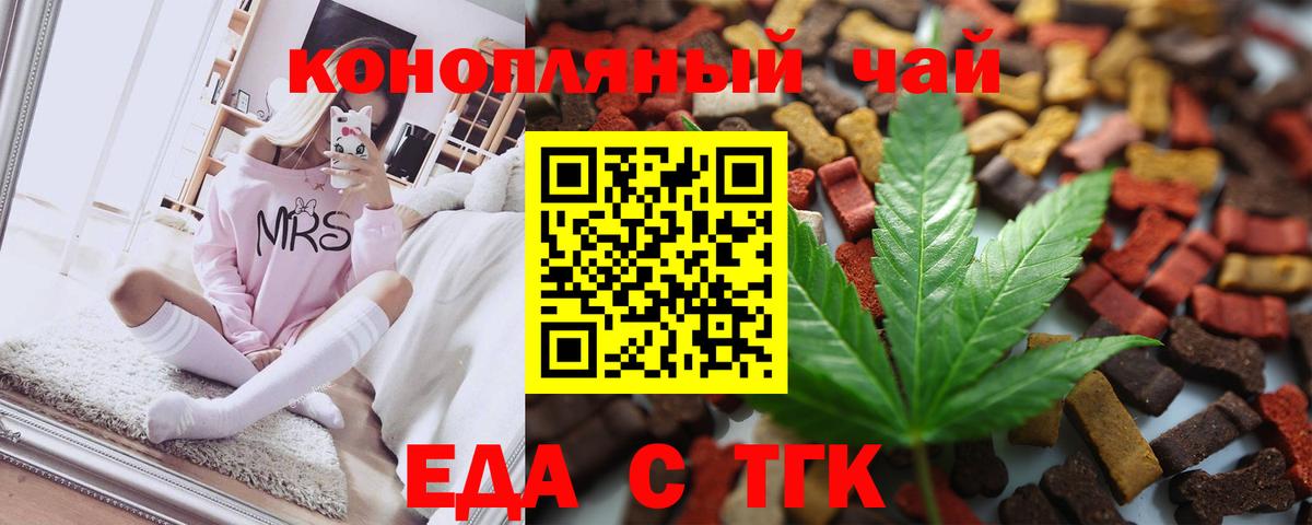 Видное  Cannafood марихуана  Вход с VPN 