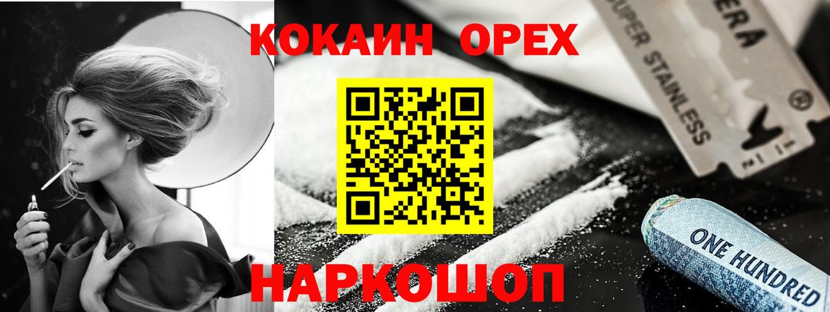 Кокаин Боливия  Вход с VPN  Cocaine VHQ  COCAIN  Видное 