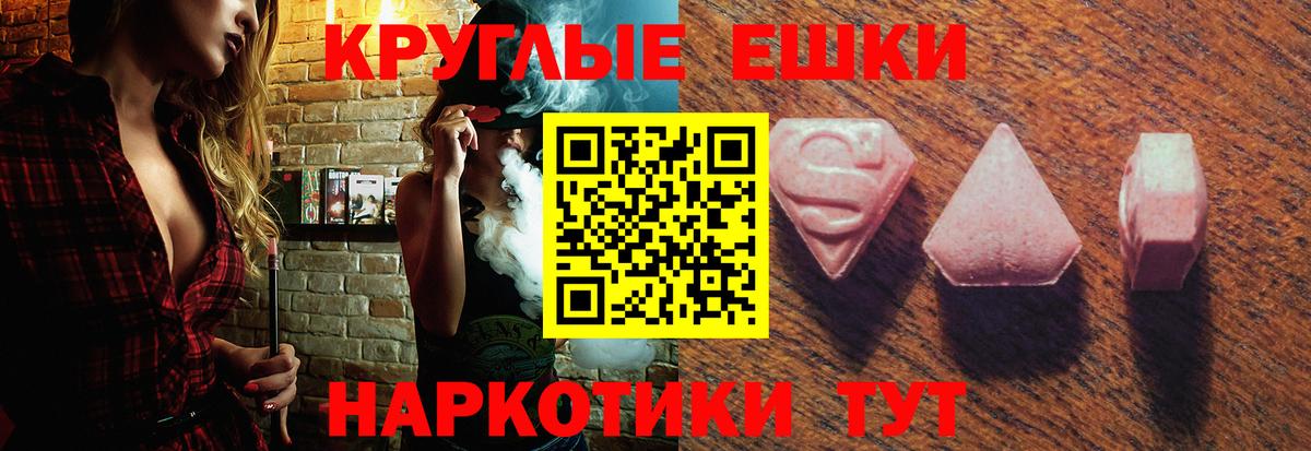 ЭКСТАЗИ 300 mg Видное