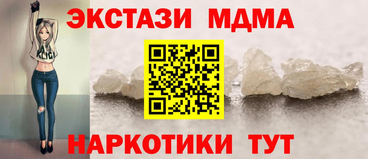 Видное  МДМА молли  Вход с VPN  MDMA  MDMA кристаллы 