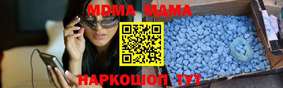 МДМА кристаллы Видное