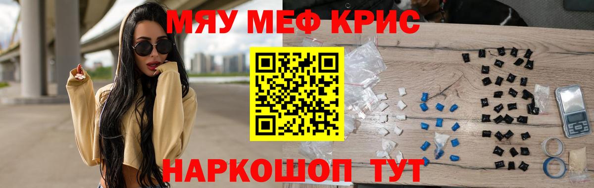 Мефедрон  Видное
