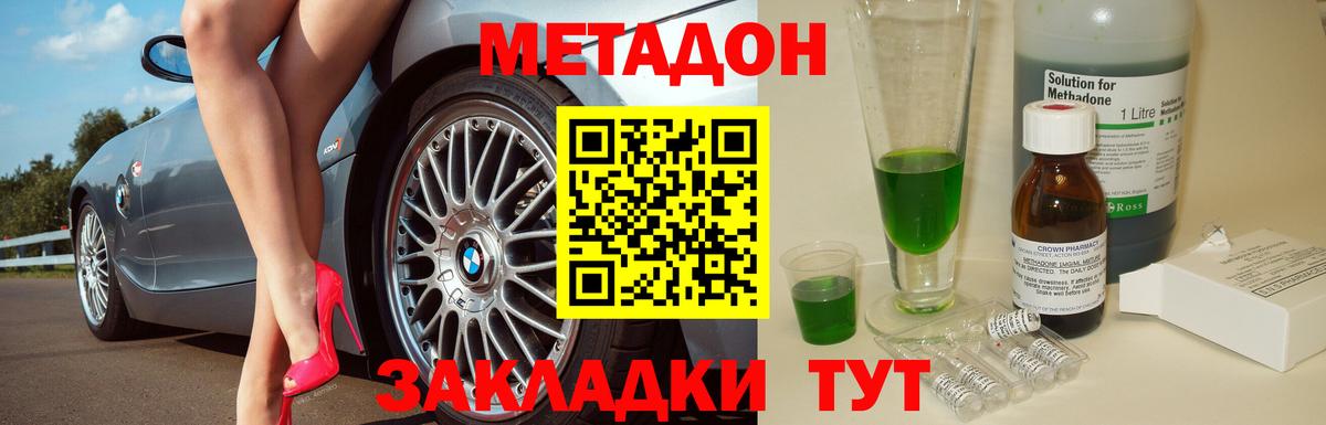 Видное  МЕТАДОН VHQ  Метадон methadone  МЕГА как войти  Вход с VPN 