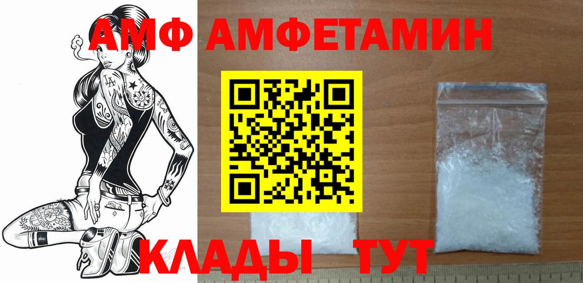МЕТАМФЕТАМИН кристалл Видное
