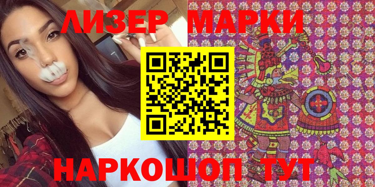 Марки N-bome 1,5мг  Вход с VPN  Видное 