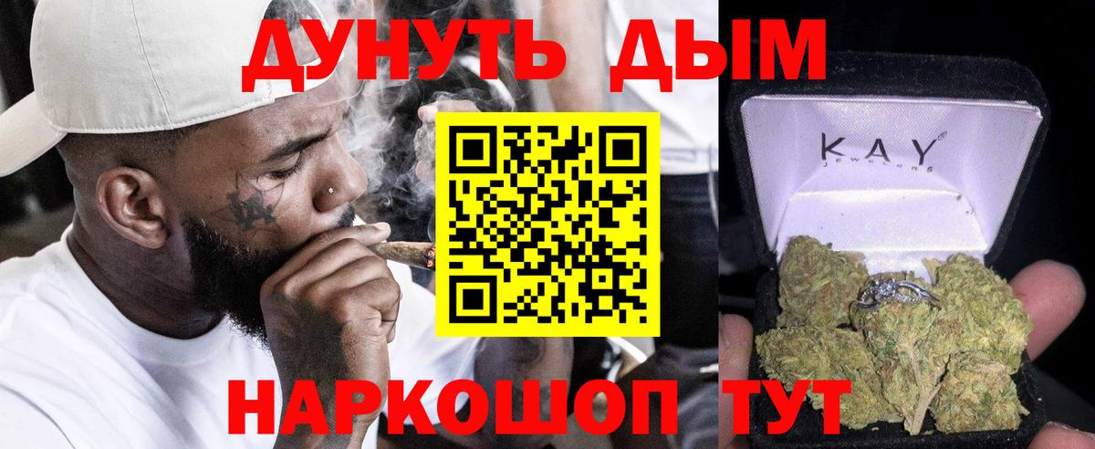 МАРИХУАНА Amnesia  Вход с VPN  Бошки Шишки Ganja  Видное  Бошки марихуана Bruce Banner 